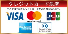 カード決済はこちら
